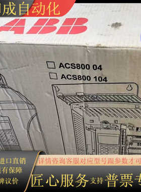 全新ACS800-104-0025-3N671全新变