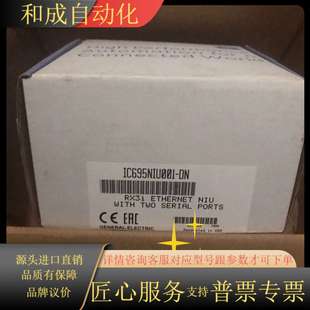 IC695NIU001 议价 全新