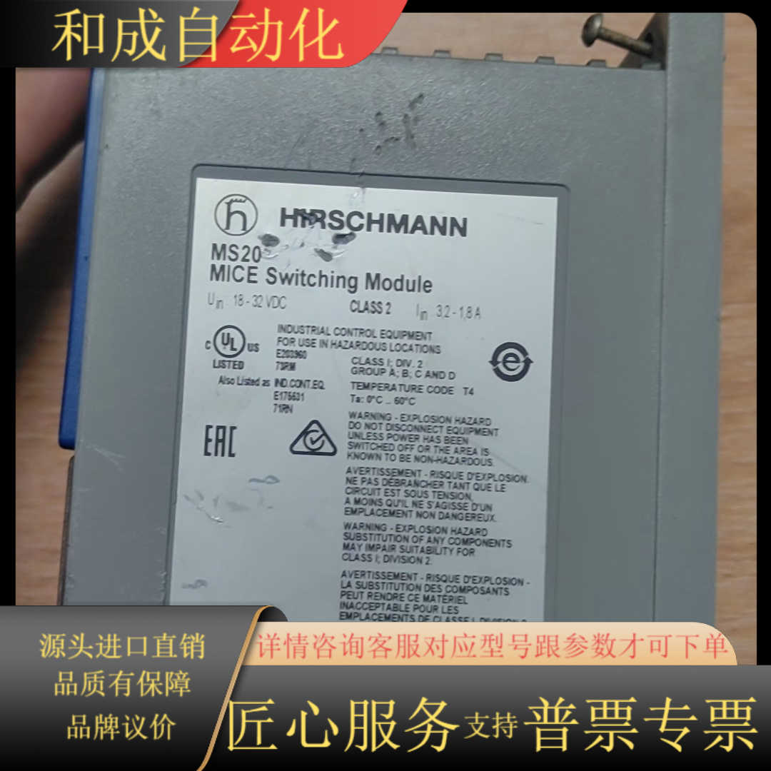 hirschmann赫斯曼交换机MS20
