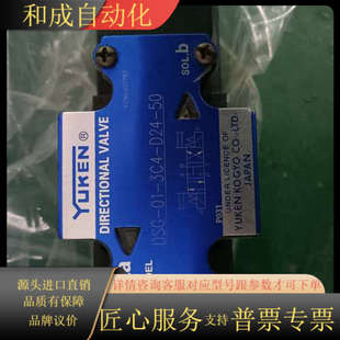 3C4 工 D24 全新油研电磁阀DSG