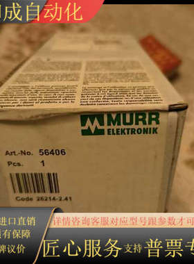 全新穆尔模块  56406