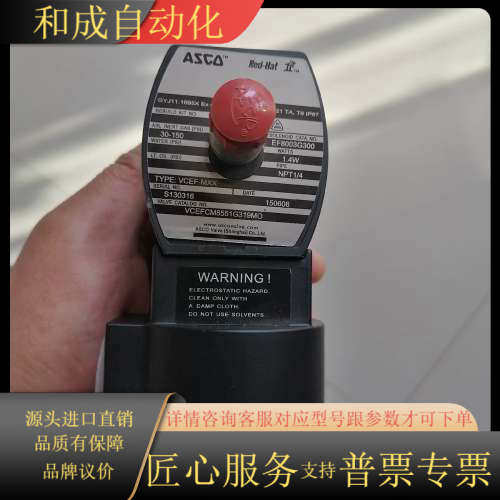 全新ASCO电磁阀VCEFCM8551G319MO线圈电压2