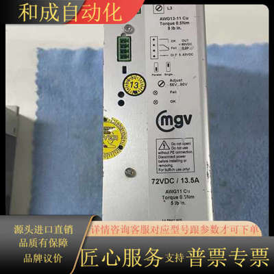 MGV电源 SPH1013-7214