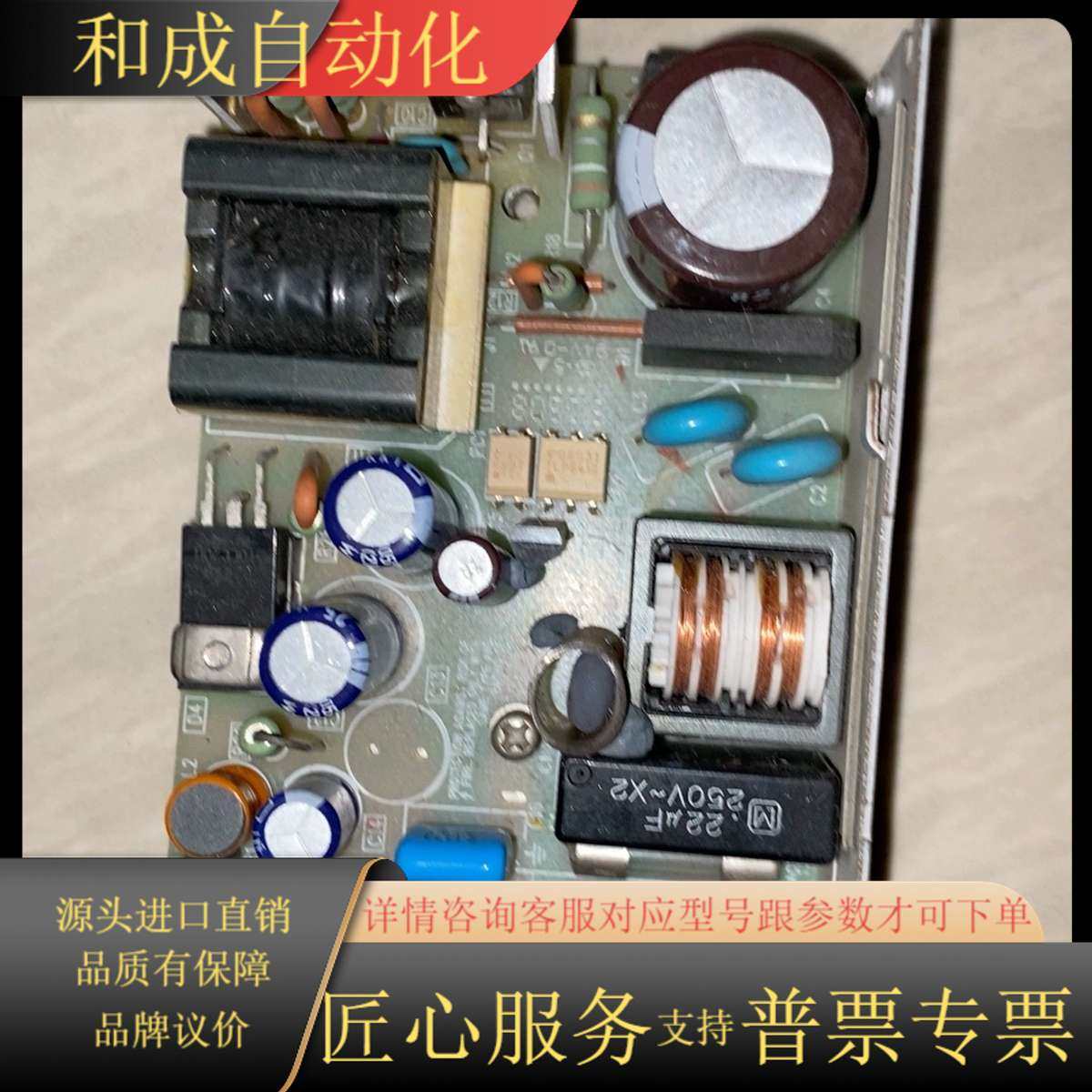 拆梯电源HK25A-15.INpUT：100-120VAC-