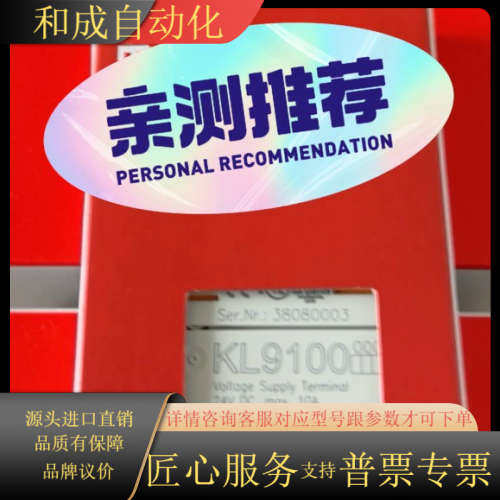 全新电压供电端子，型号KL9100，24V DC，大1