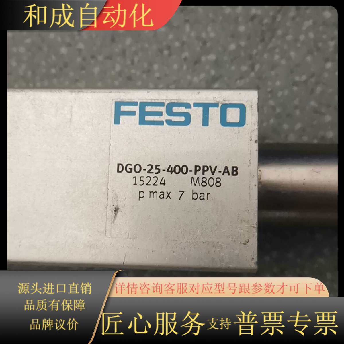 气缸 DGO-25-400-PPV-A-B