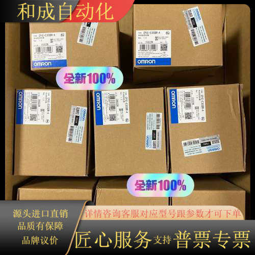 全新PLC 控制器 CP1E-E30SDR-A 有现货