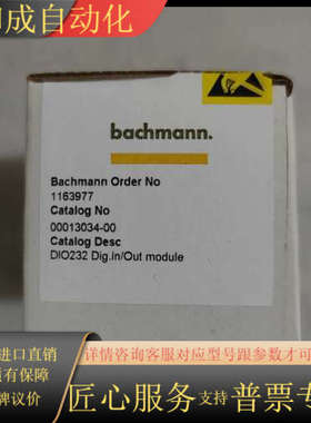 Bachmann巴赫曼DIO232 数字量输入输出模块 全新