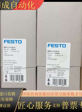 全新 535932 JMFH-5-3/8-B