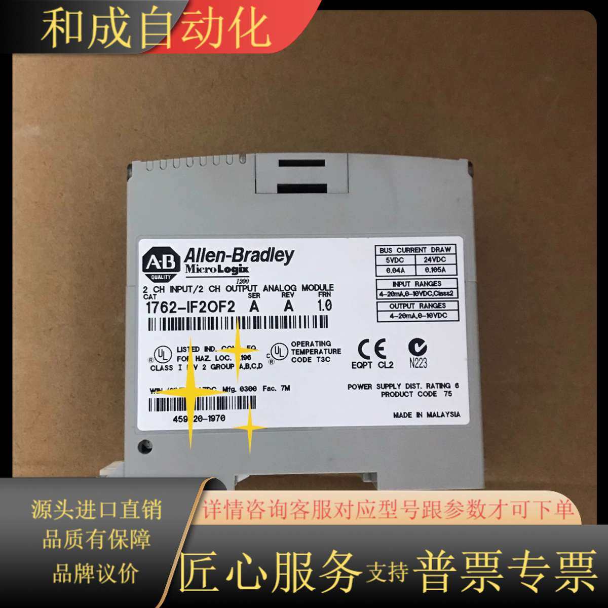 AB模块 1762-IF2OF2  只有，议价出