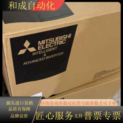 变频器FR-F840-04810-2-60 250KW
