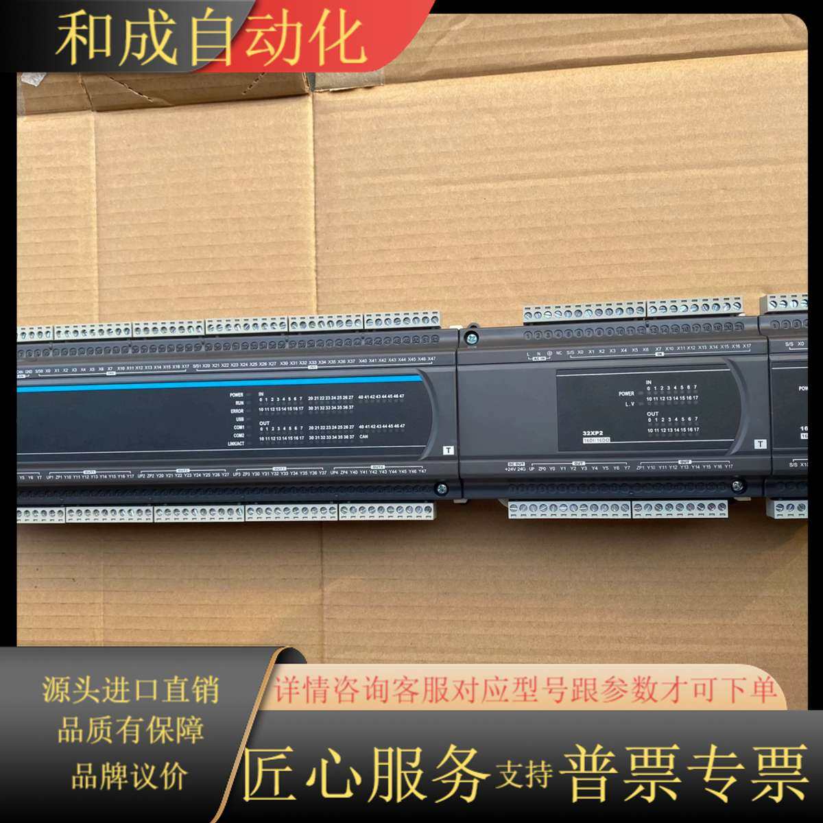 PLC，主机DVP80ES300T，扩展DVP16XM2