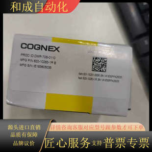 0110多 70S 康耐视读码 器DM70S完整型号DMR