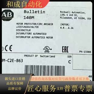 正品 140M 全新原装 B63 C2E