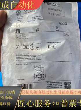 OGT100漫反射光电开关要的联系议价