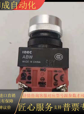 ABW111B  原装IDEC和泉按钮开关 绿色 实物实拍