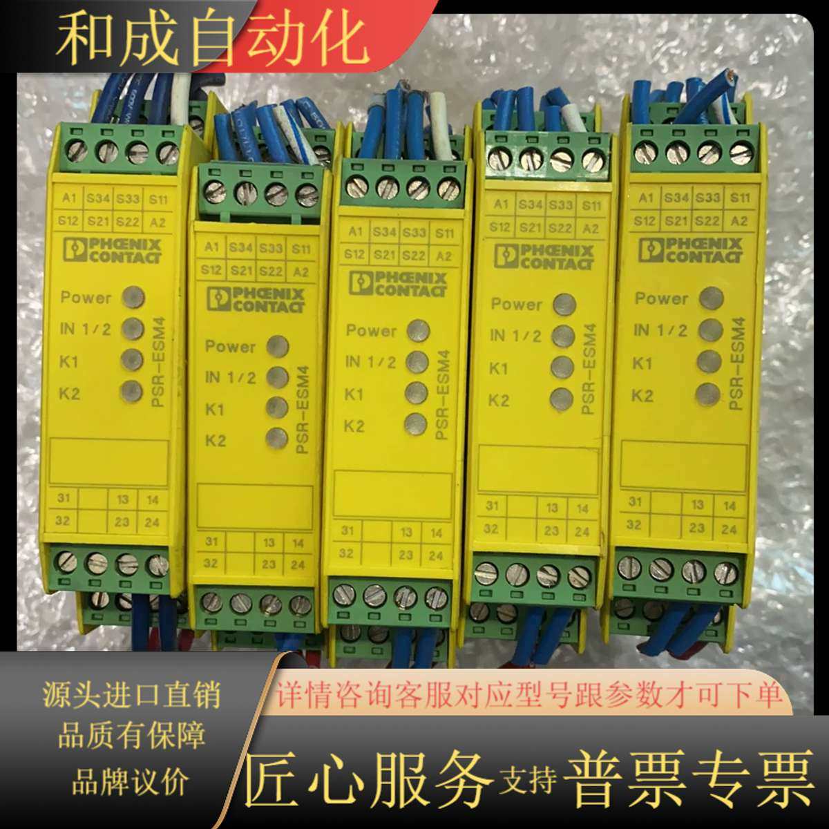 安全继电器PSR-SCP-24UC/ESM4/2x1