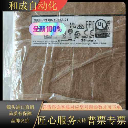 VFD075C43A-21 7.5KW