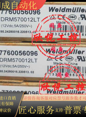 魏德米勒继电器7760056096 DRM570012LT原