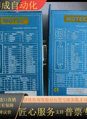 MOTEC 马达驱动器 SD388B  ！