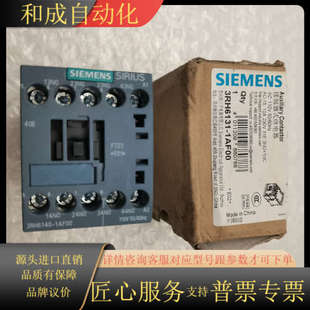 3NO1NC全新 AC110V 3RH6131 1AF00