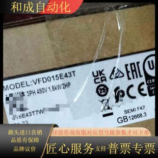 VFD015E43T全新变频器