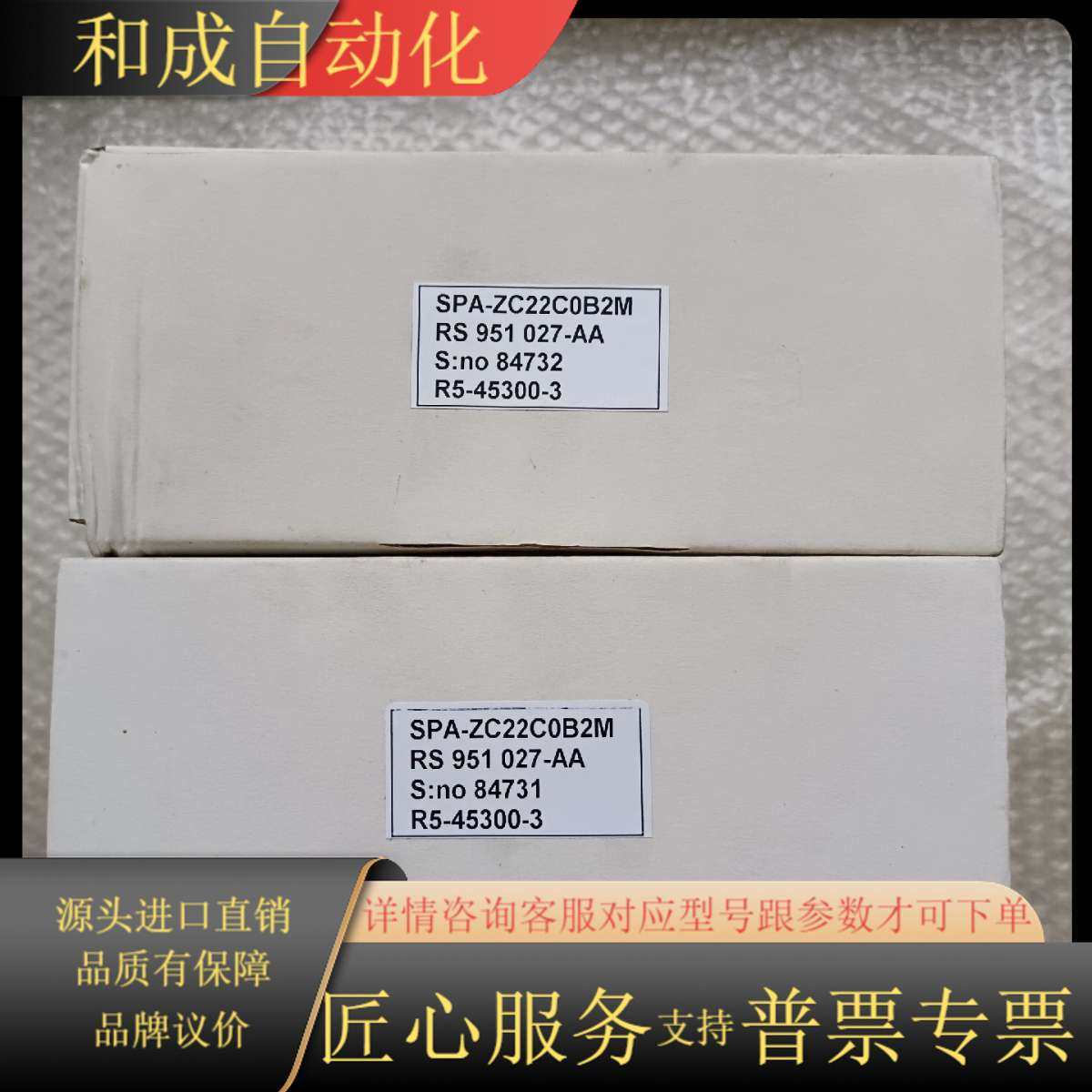 J204*控制系统PLC DCS模块 SPA-ZC22