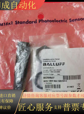 BALLUFF光电开关BOS00J7  BOS 1