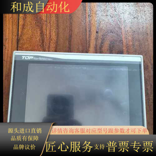 TOP触摸屏  XT0P07TW-UD