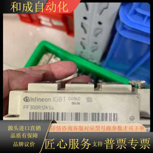 原装 FF15 英飞凌IGBT模块FF100R12KS4
