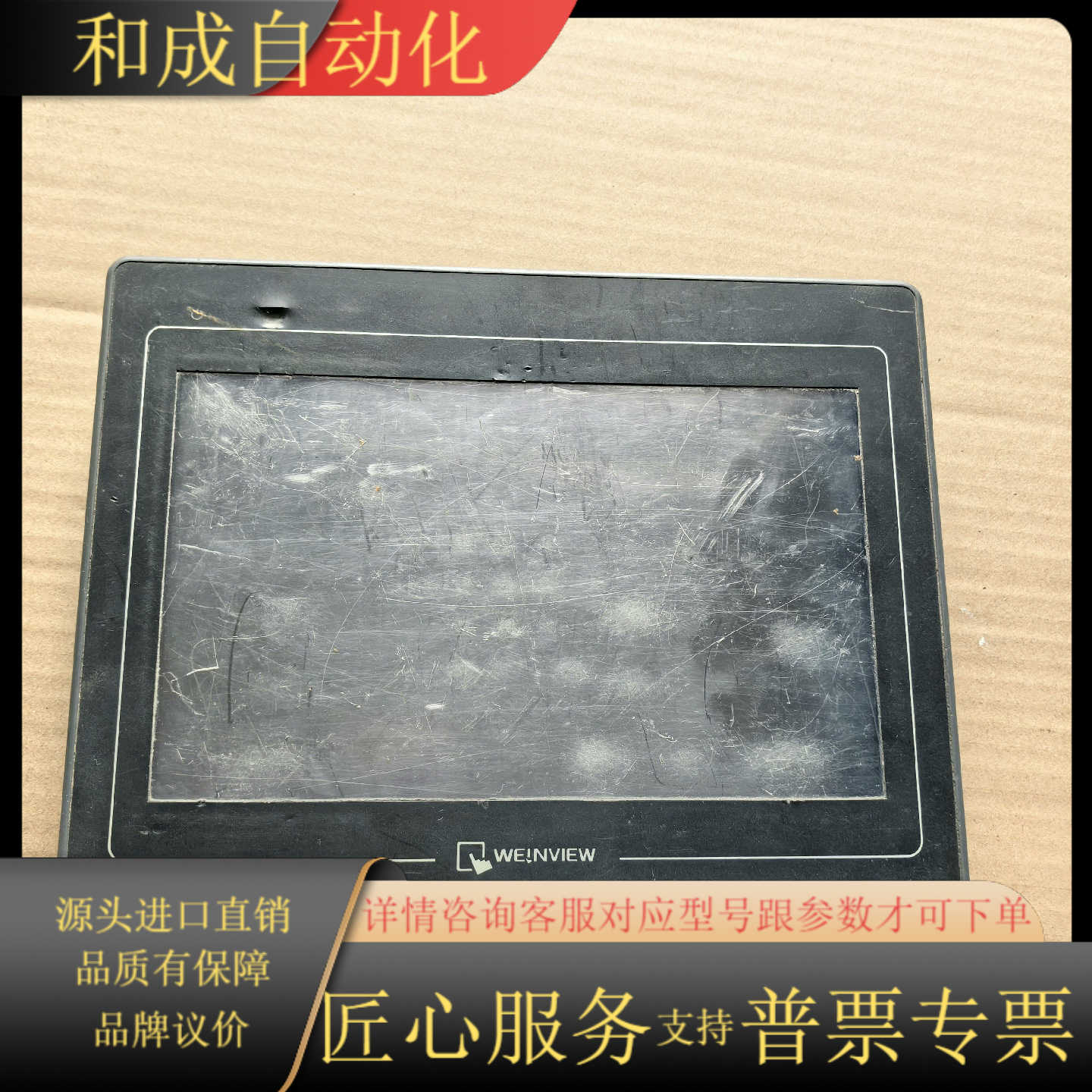 威伦TK6100i V5WV十寸触摸屏