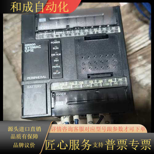 CP1E-N14DT-D 货 功能 底部壳破