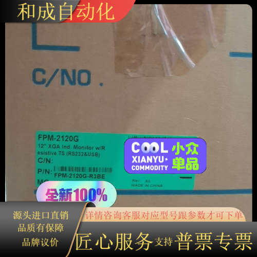 研华工业触摸显示器FPM-2120G-R3BE