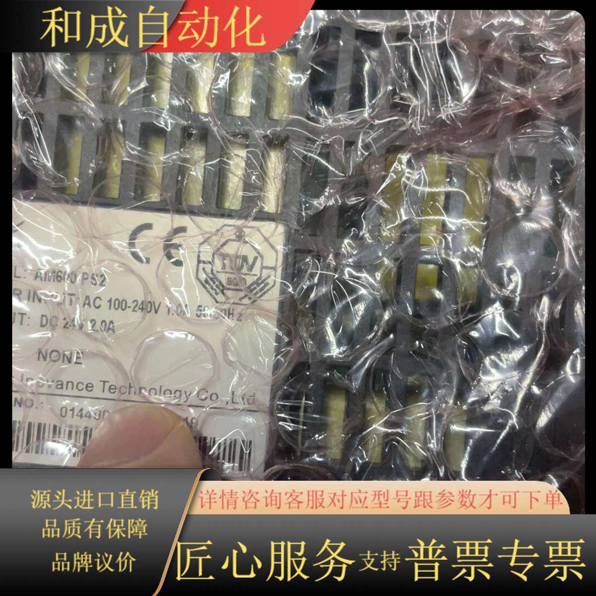 AM600-PS02，全新原装正品保质，