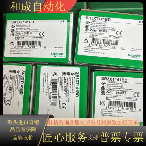 SR3XT141BD全新原装正品现货安全可靠服务至上