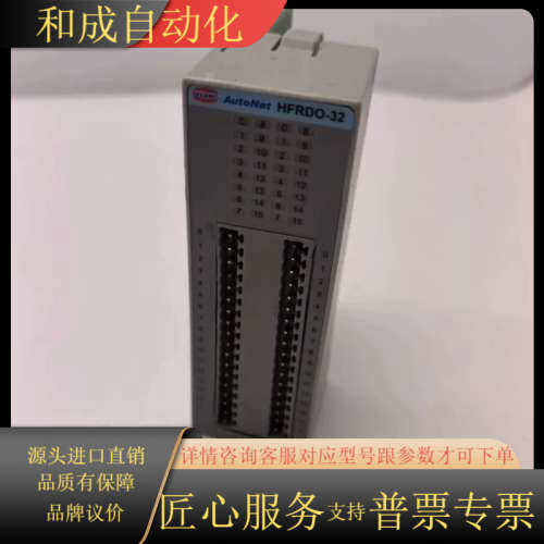 HANMI AutoNet HFRDO-32模块，成色好