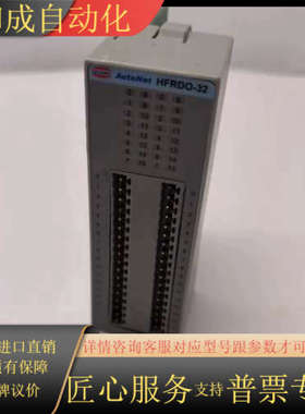 HANMI AutoNet HFRDO-32模块，成色好