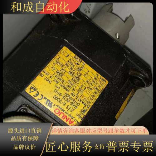 FANUC发那科电机A06B-0075-B103
