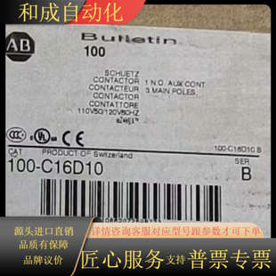 正品 全新原装 C16D10 100