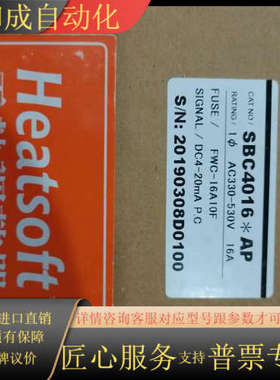 电热调整器 zerospan    sbc4016 ap 现