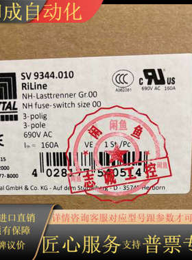 正品威图加载隔离SV9344.010 9344010原装69