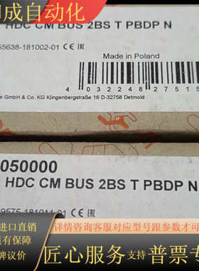 魏德米勒 HDC CM BUS 2BS T PBFP N
