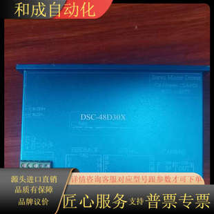 支 CANopen协议 德马克伺服驱动器DSC 48D30X