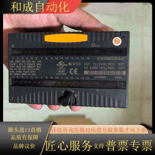 出GE Fanuc PLC模块 IC200MDD844