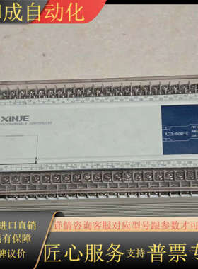 PLC，XC3-60R-E，，成色如图，功能
