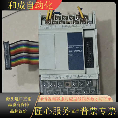 模块  XC-E4AD2DA件。