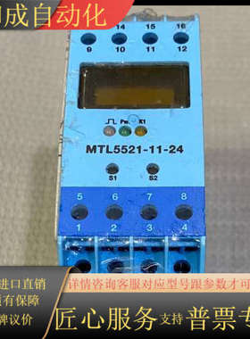 原装正品英国MTL隔离式安全栅 MTL5521-11-24