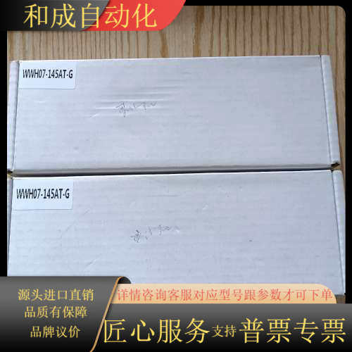 WWH07-145AT-G,视清远心高清工业镜头C口，0.7