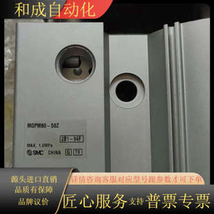 需要 CMC气缸 正品 50Z全新原装 联系 MGPM80