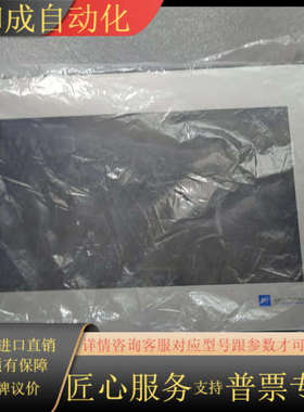 触摸屏ST1100Si  全新没，，